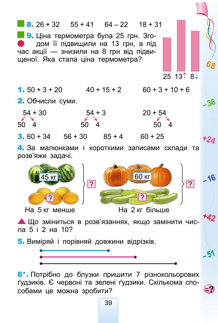 Мініатюра 39