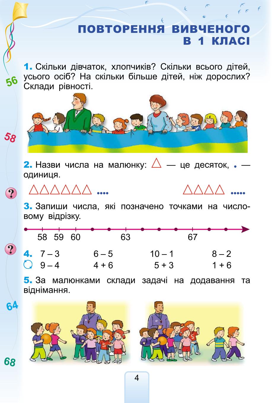 Мініатюра 4
