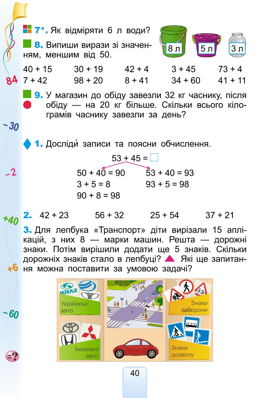 Мініатюра 40