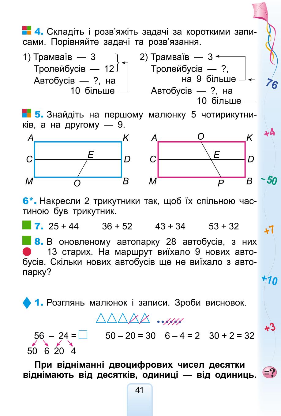 Мініатюра 41