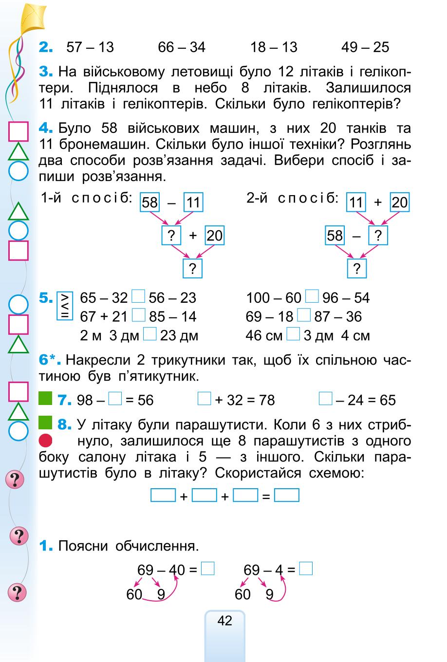 Мініатюра 42
