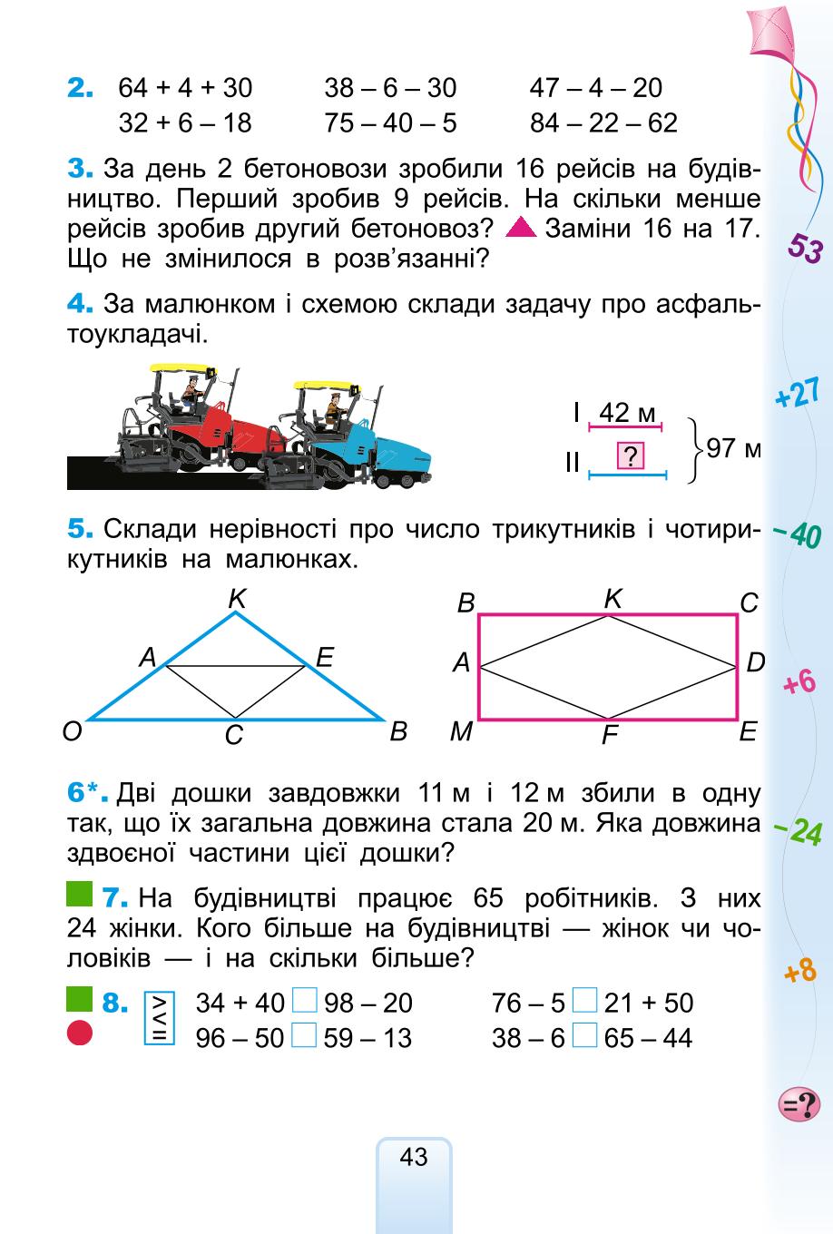 Мініатюра 43