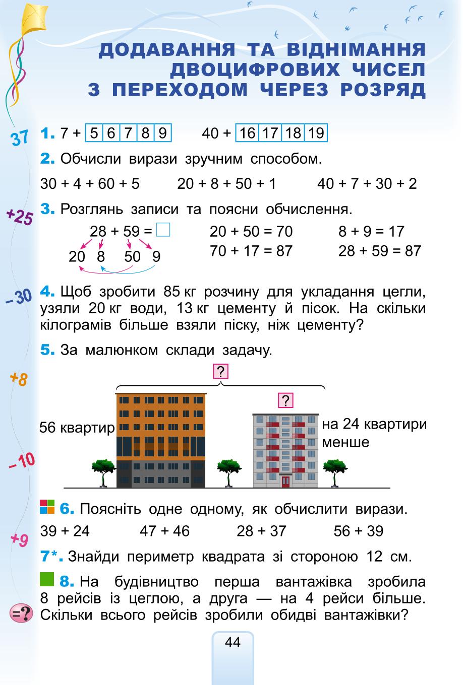 Мініатюра 44