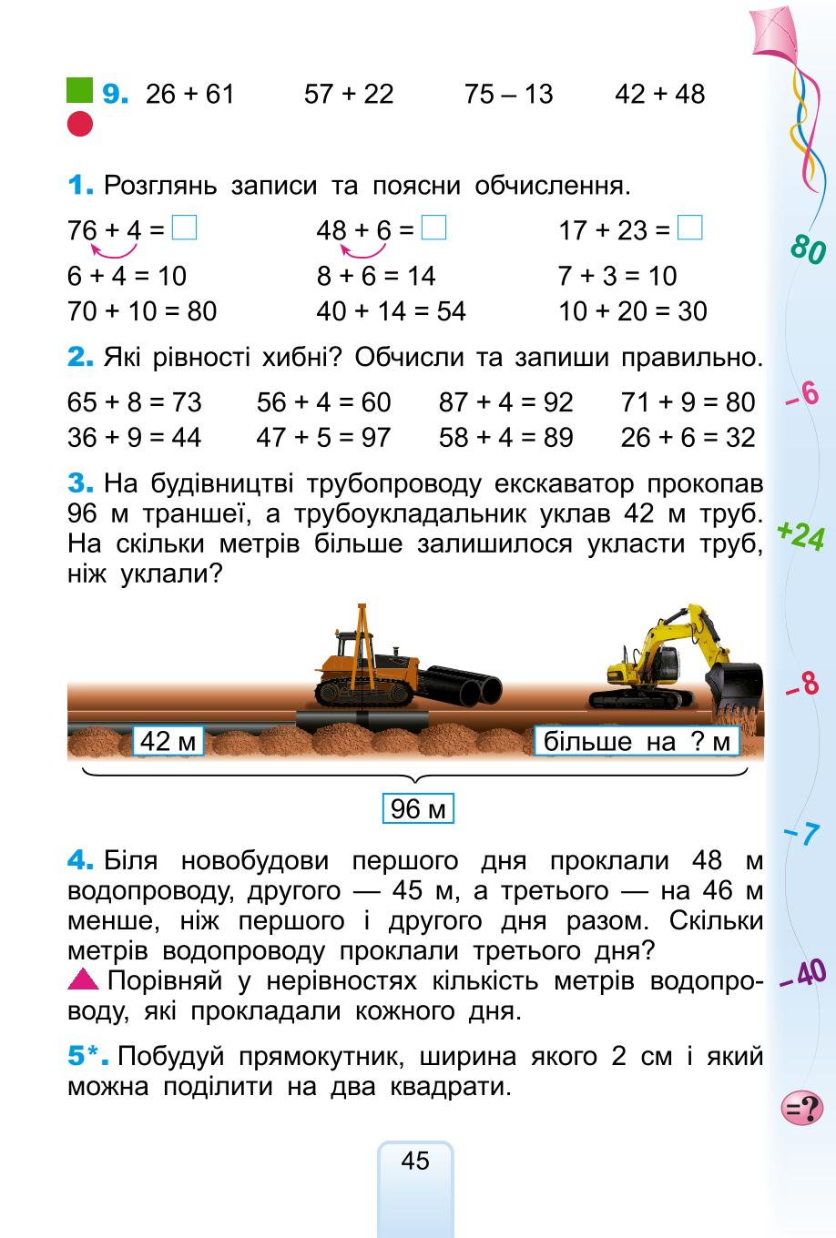 Мініатюра 45