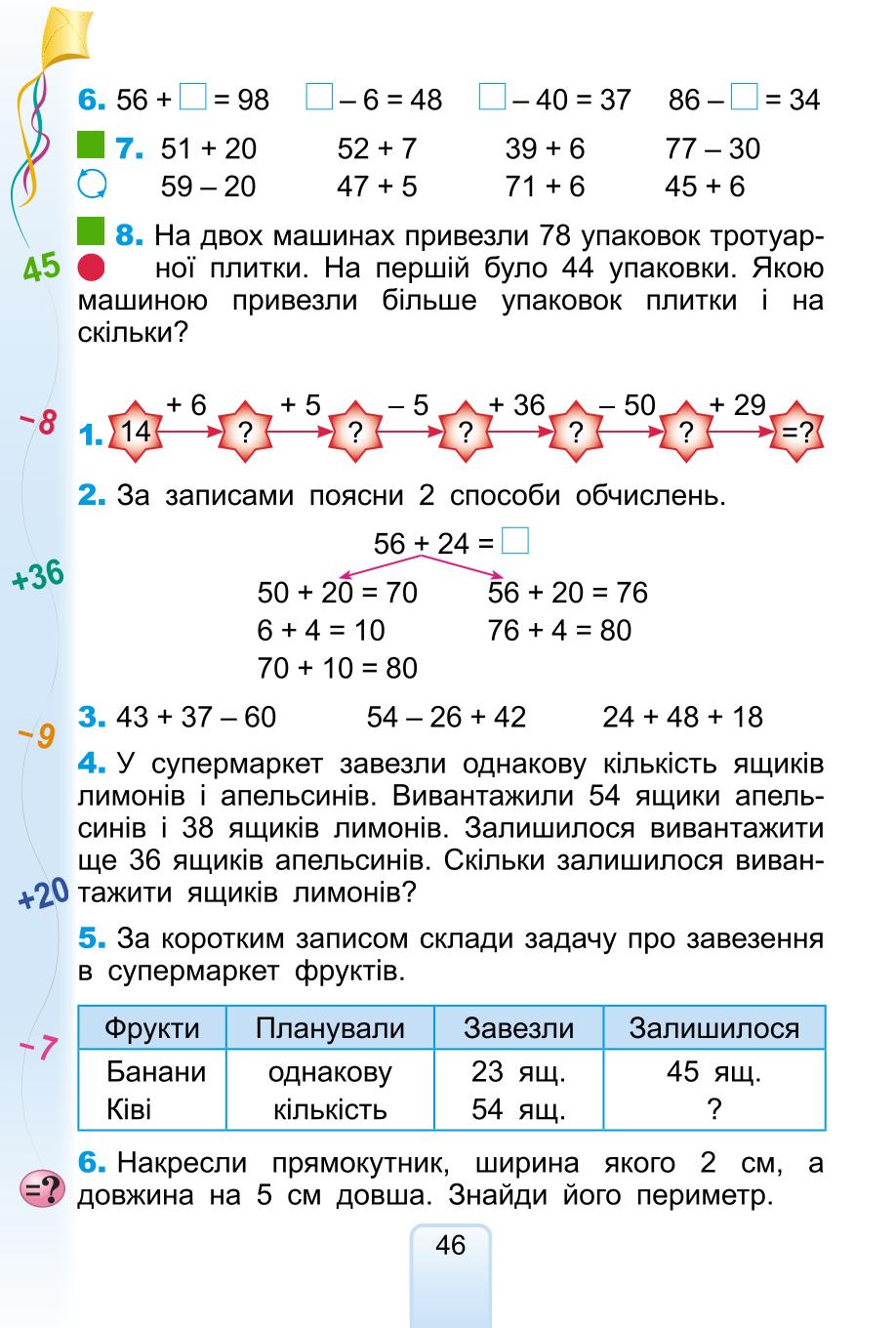 Мініатюра 46