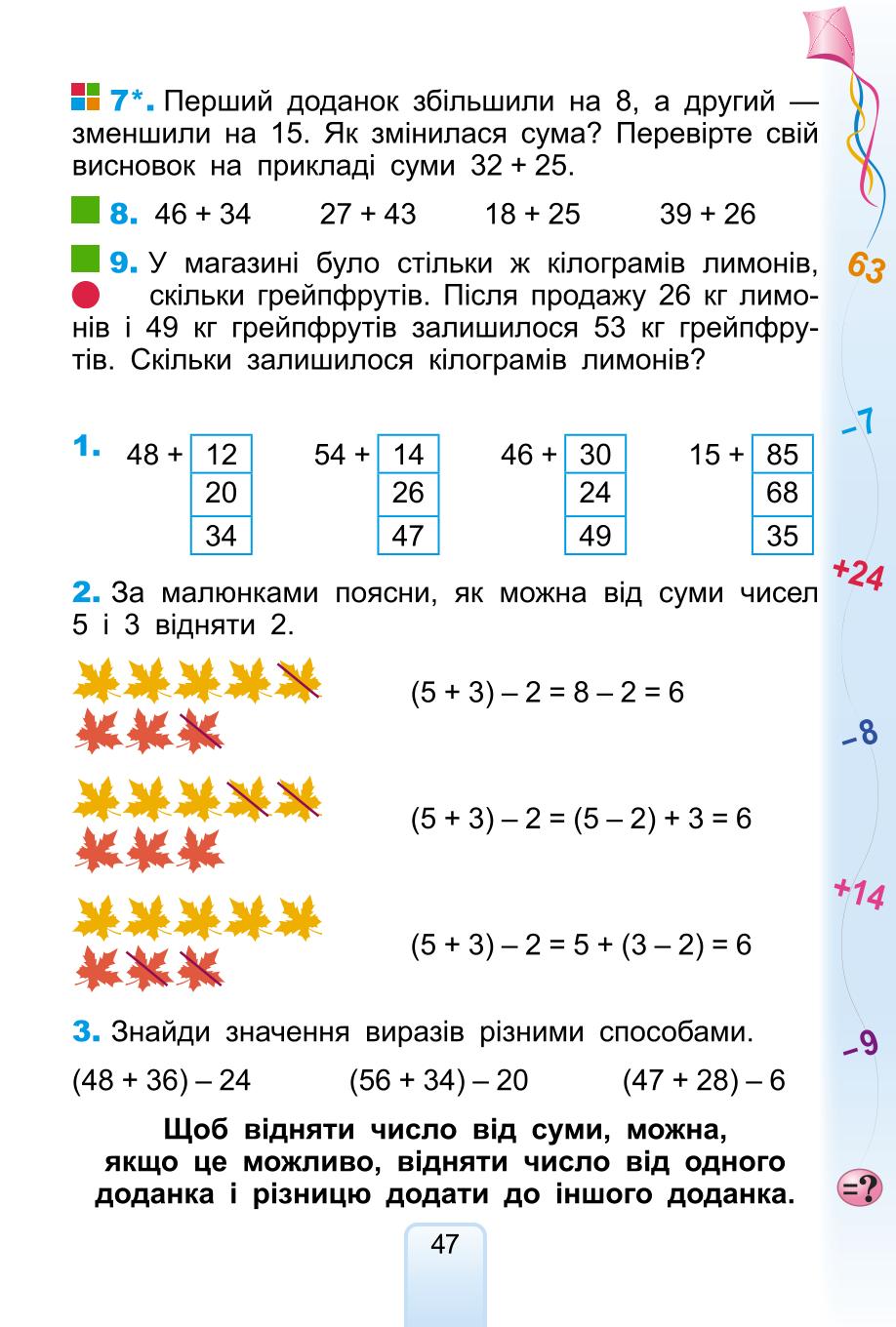Мініатюра 47