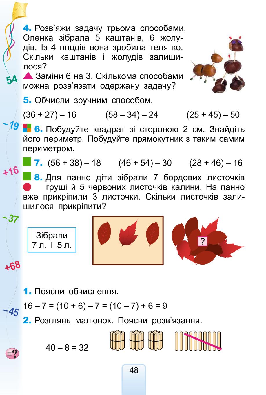 Мініатюра 48