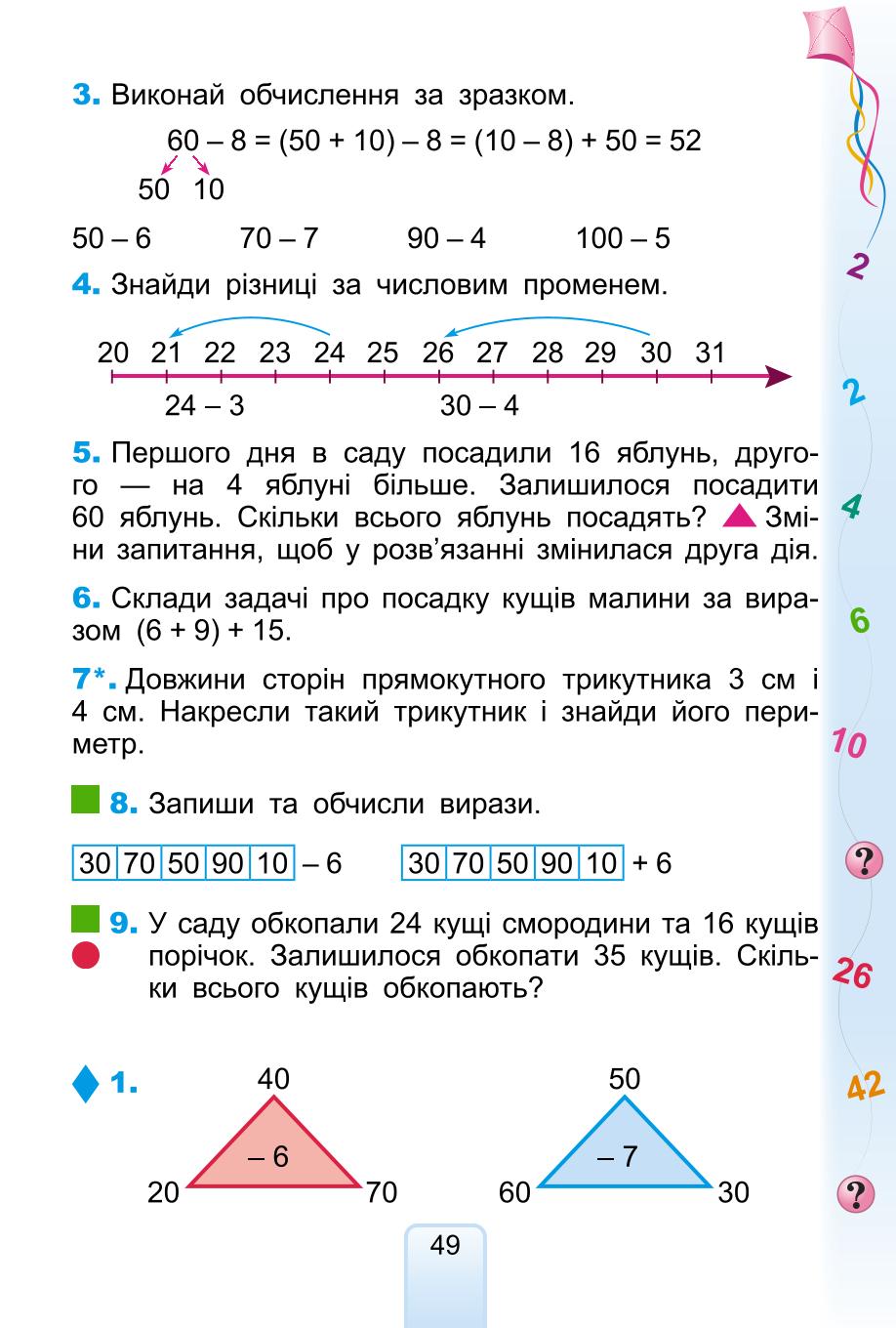 Мініатюра 49