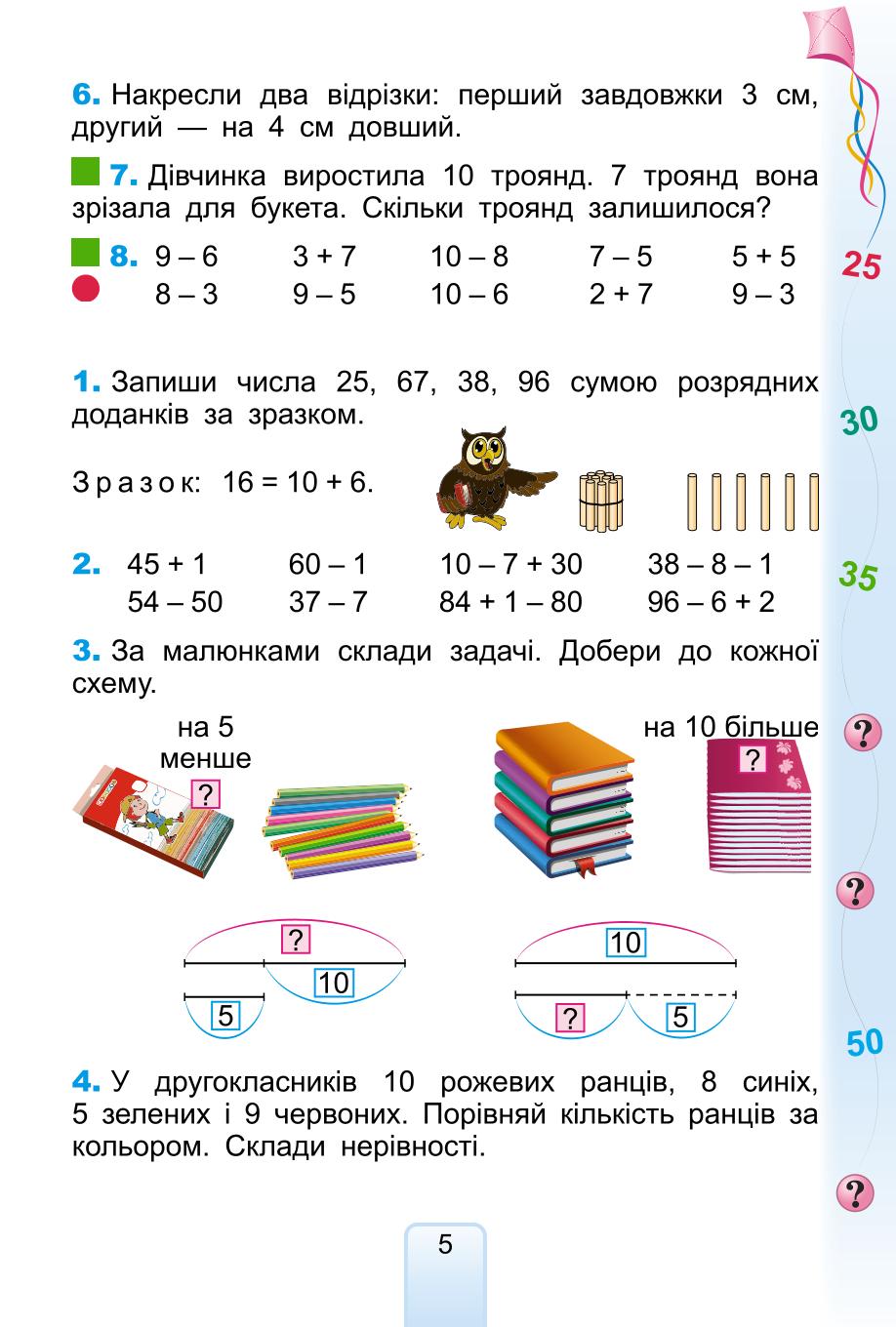 Мініатюра 5