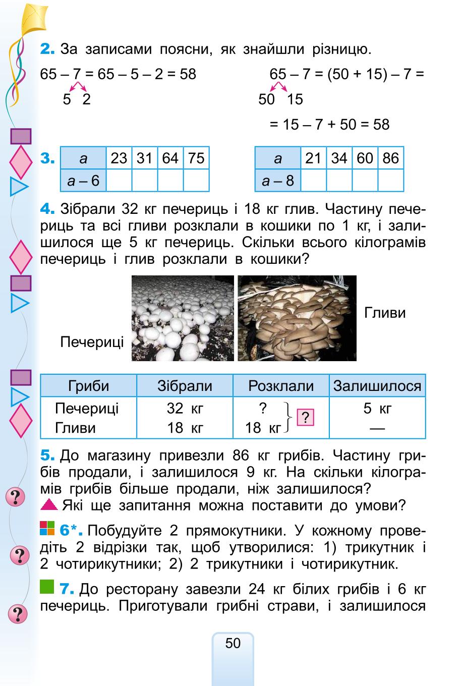 Мініатюра 50