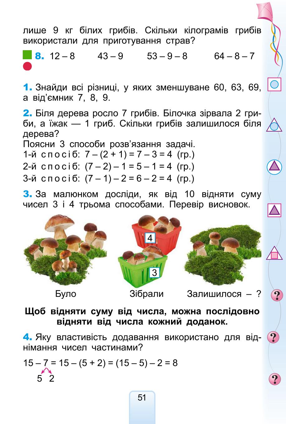 Мініатюра 51
