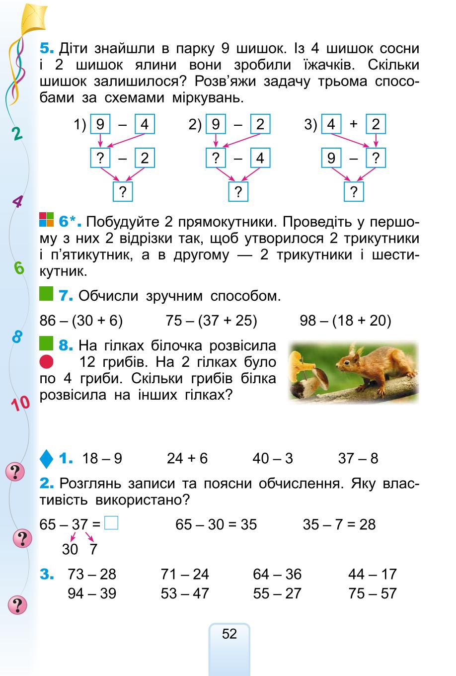 Мініатюра 52