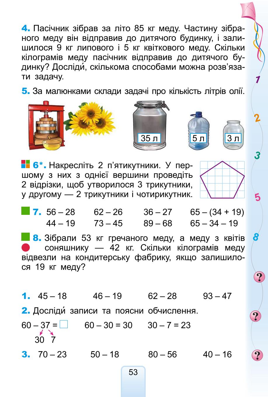 Мініатюра 53