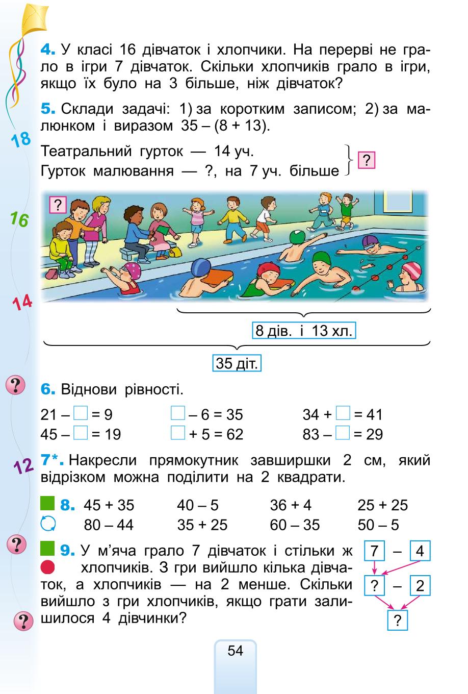 Мініатюра 54