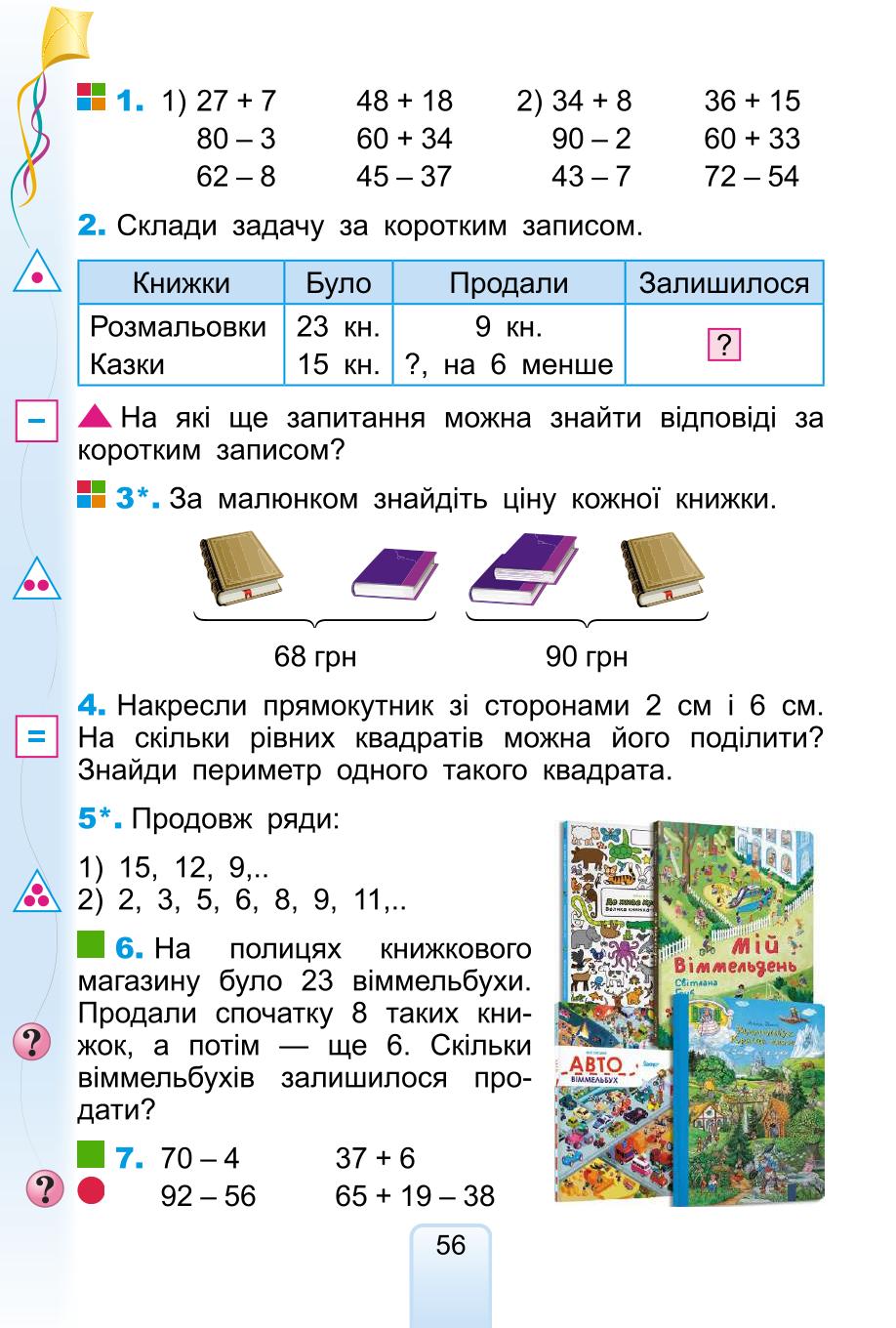 Мініатюра 56