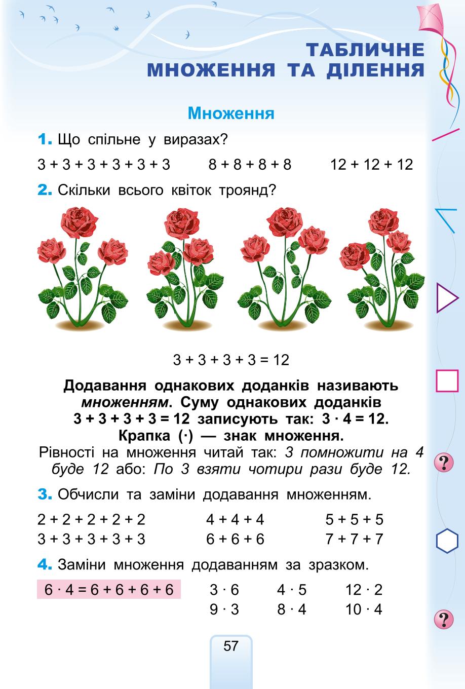 Мініатюра 57