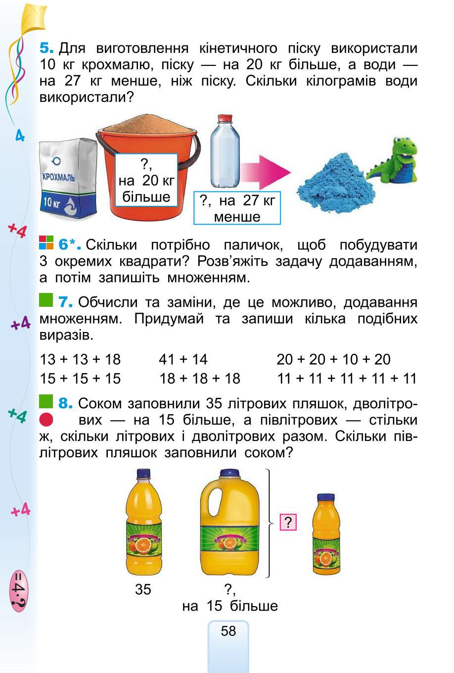Мініатюра 58