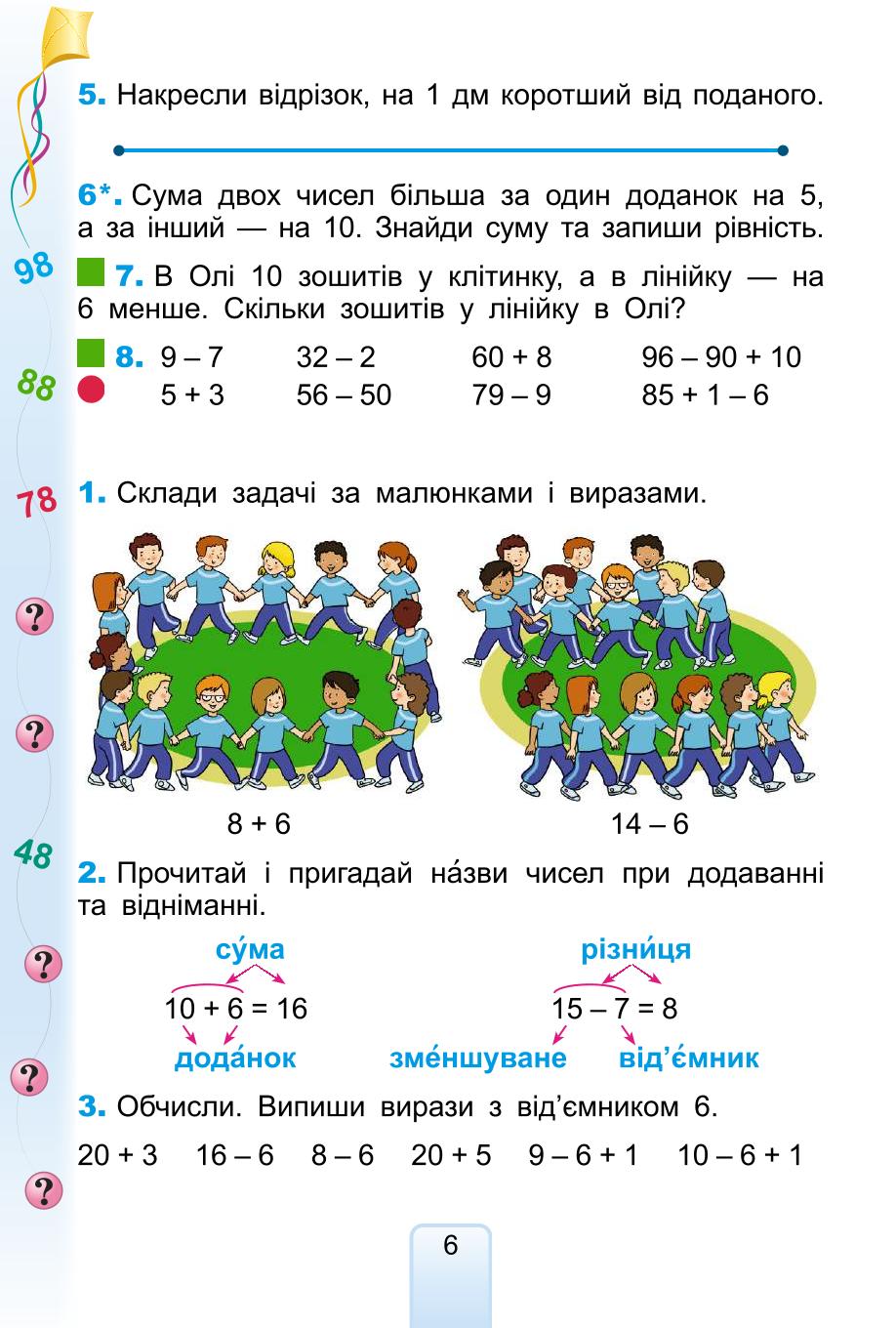 Мініатюра 6