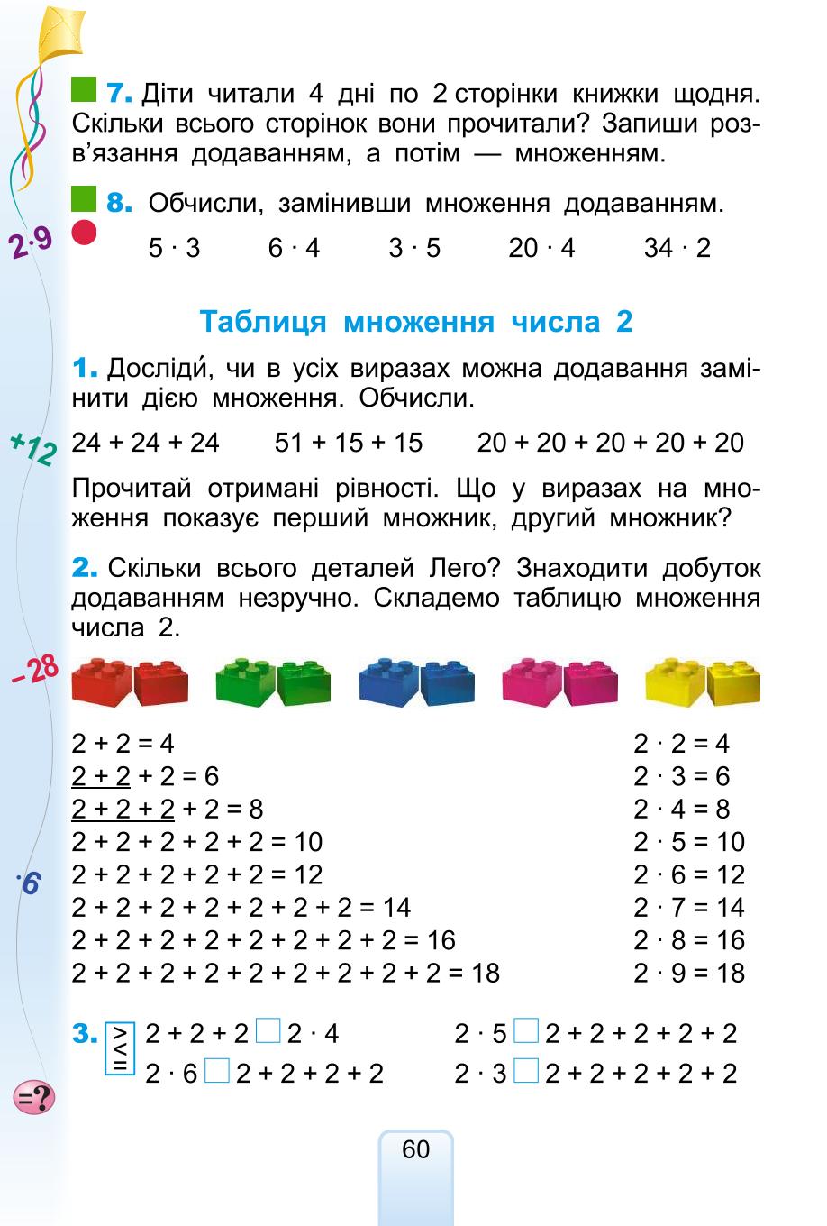 Мініатюра 60