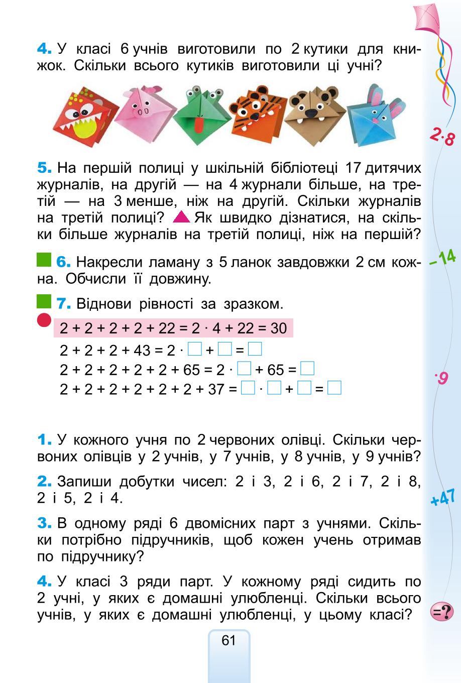 Мініатюра 61