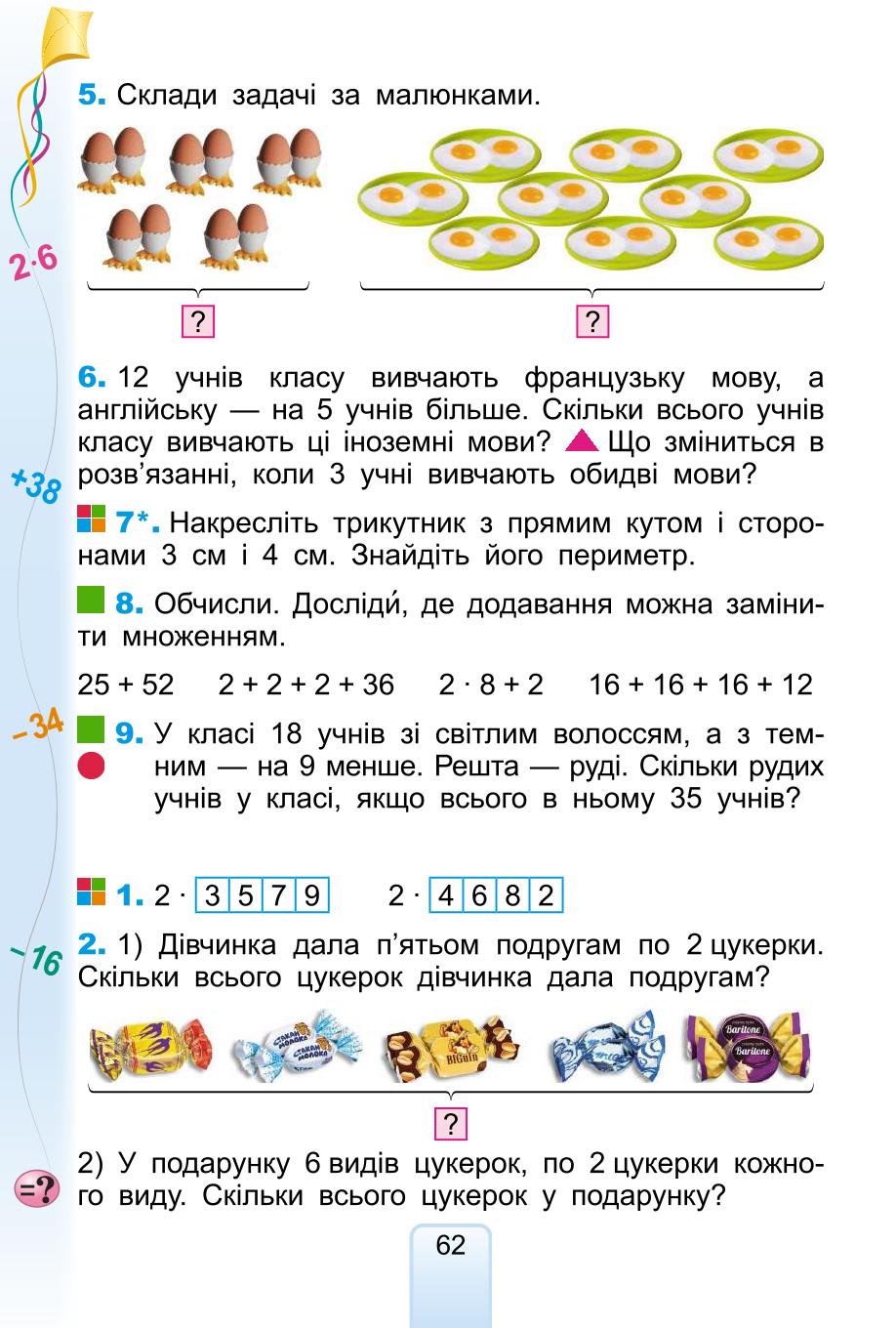 Мініатюра 62