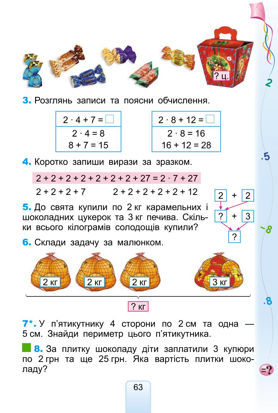Мініатюра 63