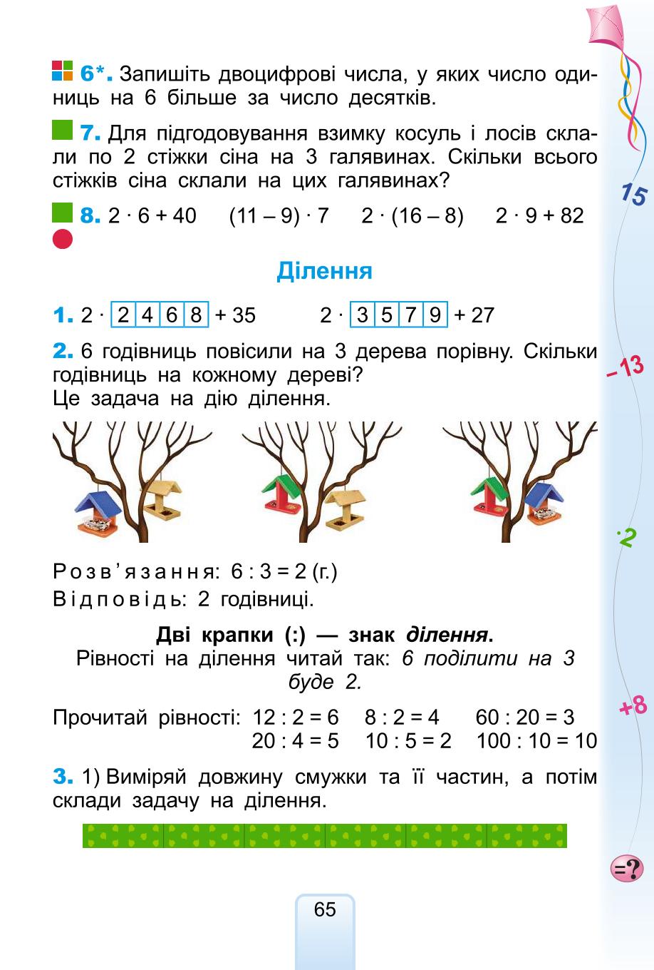 Мініатюра 65