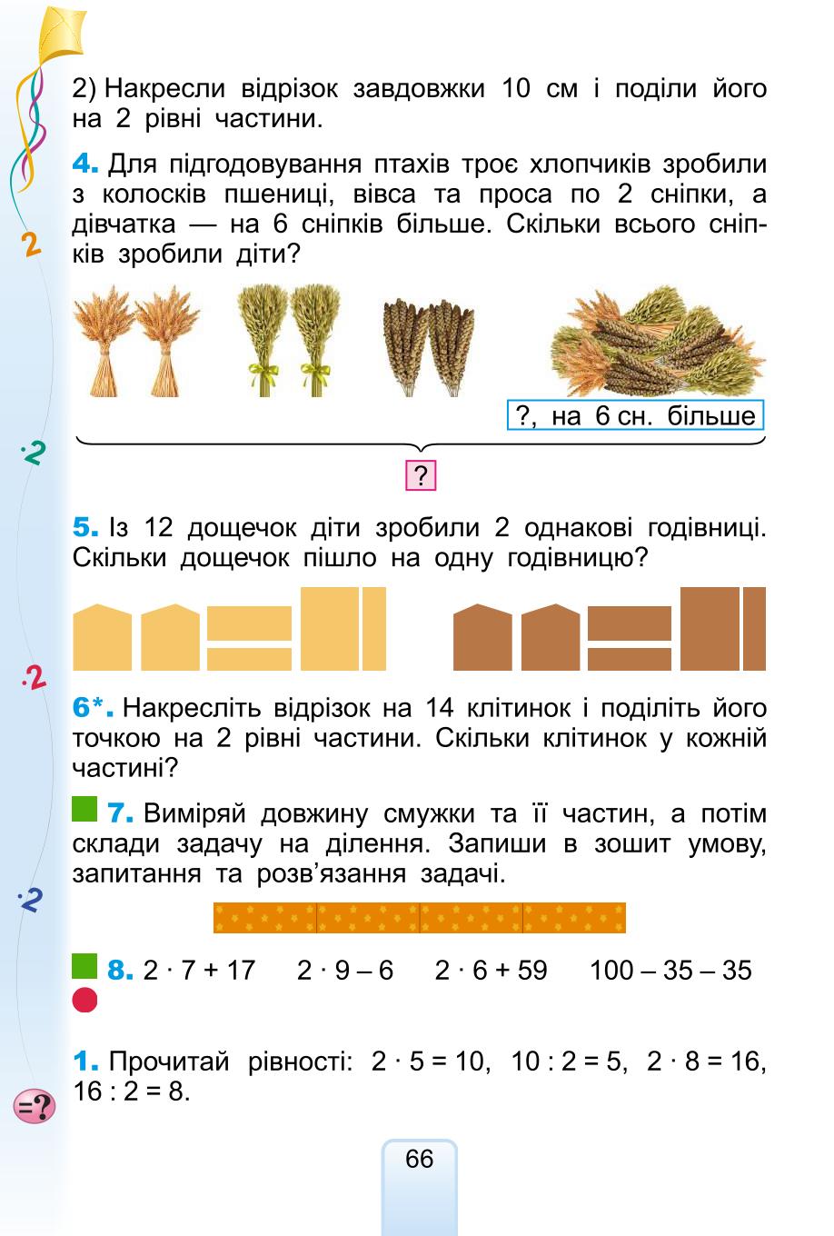 Мініатюра 66