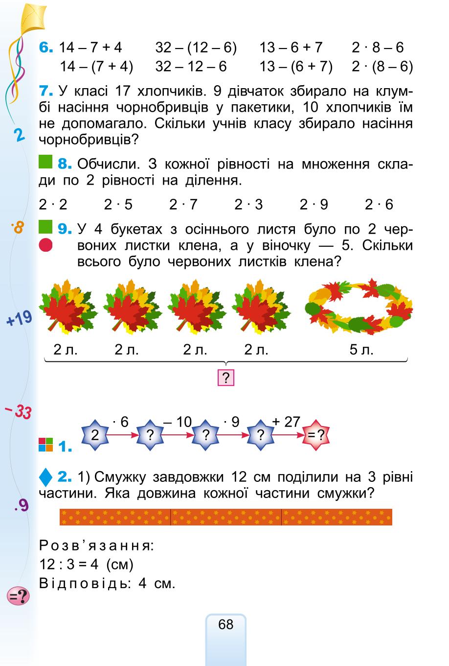 Мініатюра 68