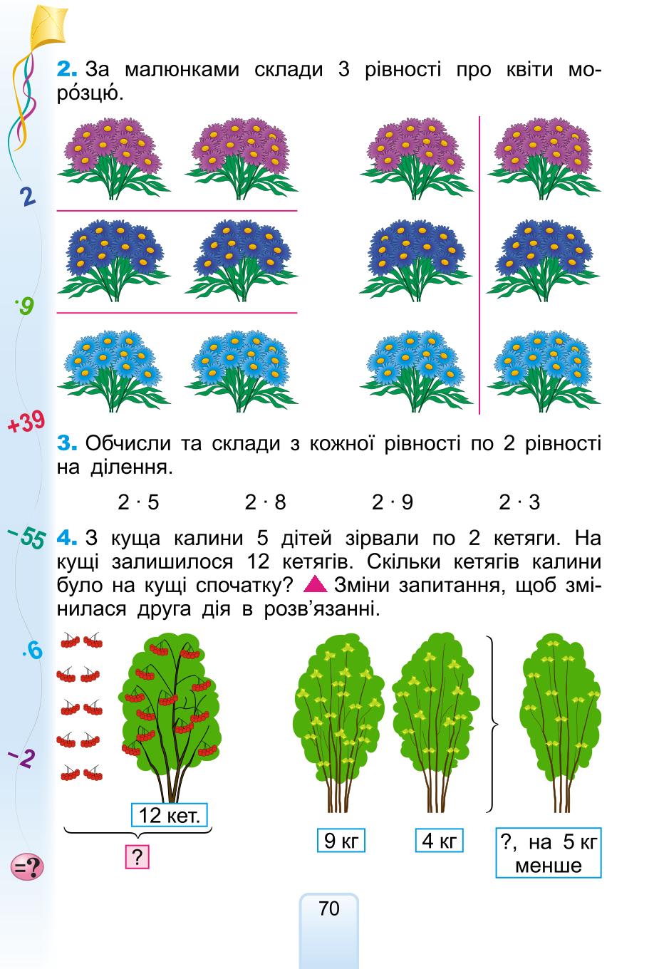 Мініатюра 70