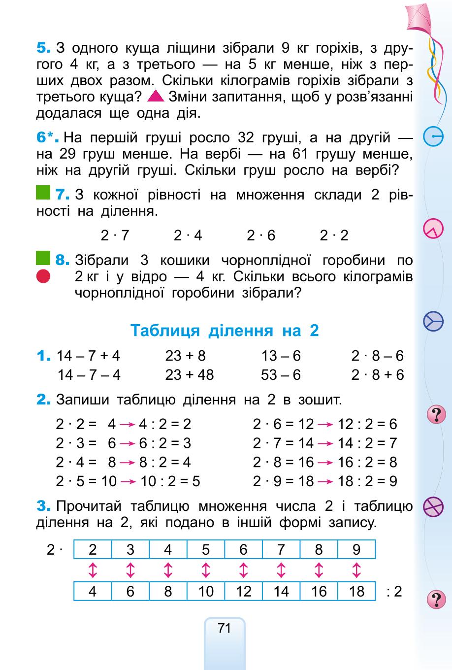 Мініатюра 71