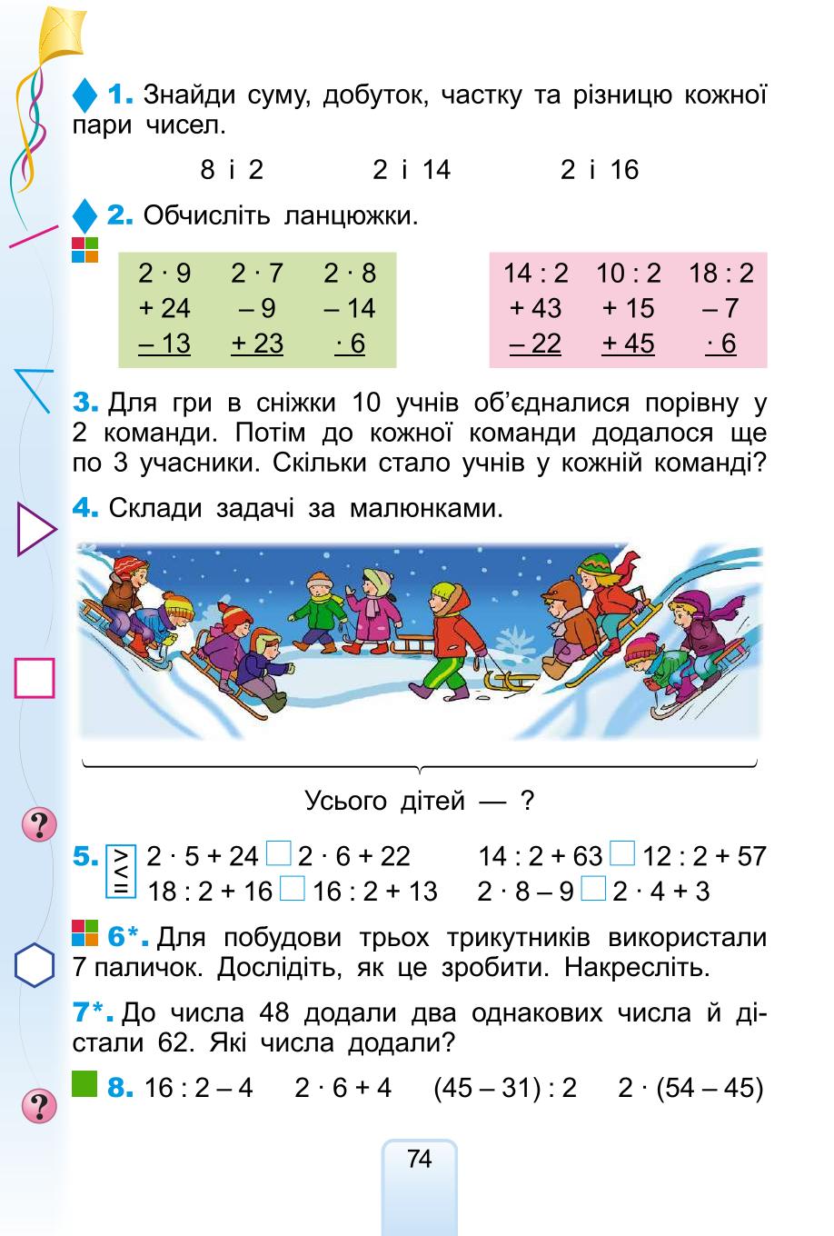 Мініатюра 74