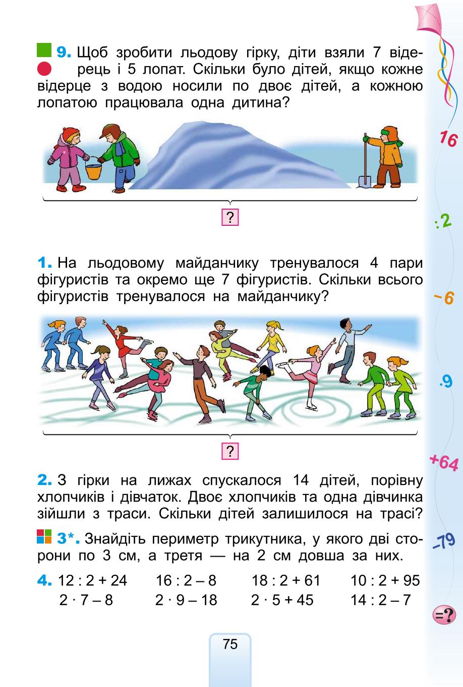 Мініатюра 75