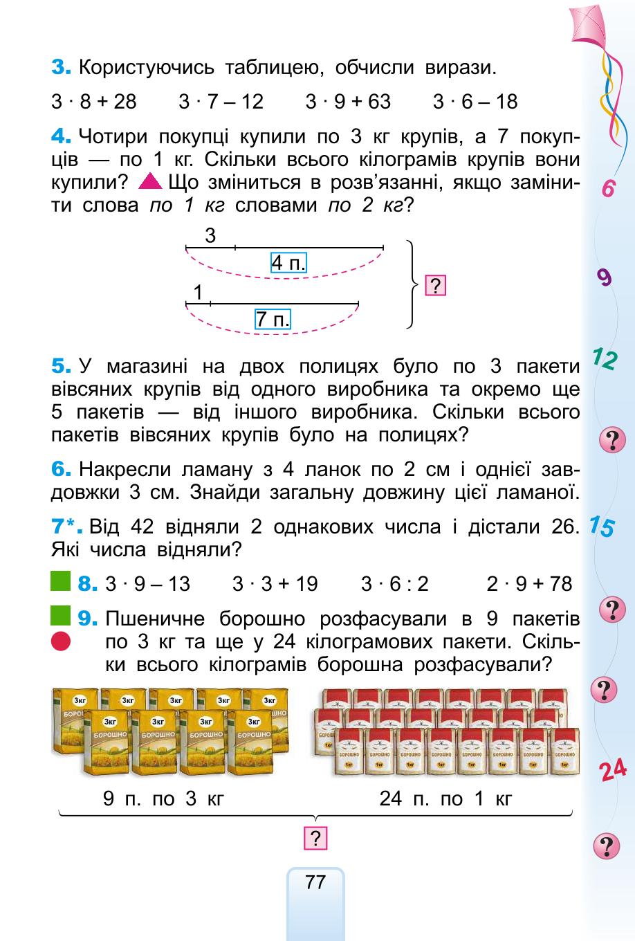 Мініатюра 77