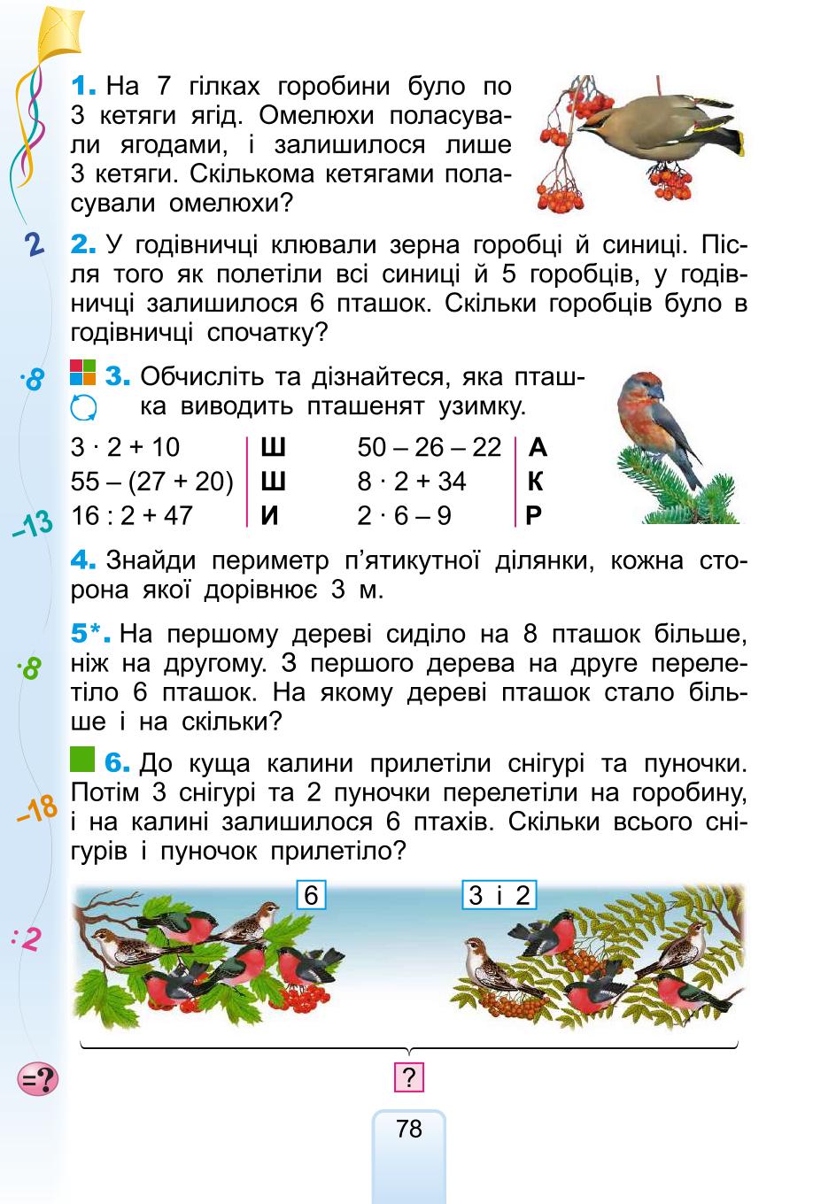 Мініатюра 78