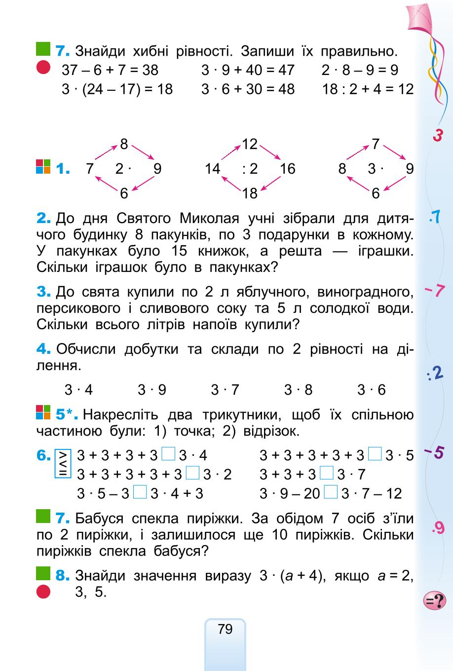Мініатюра 79