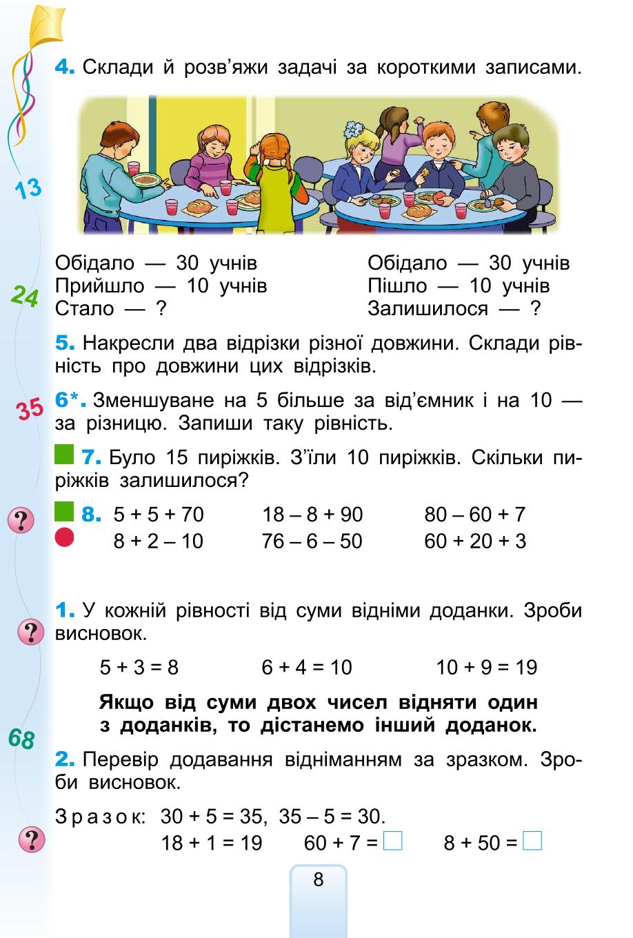 Мініатюра 8