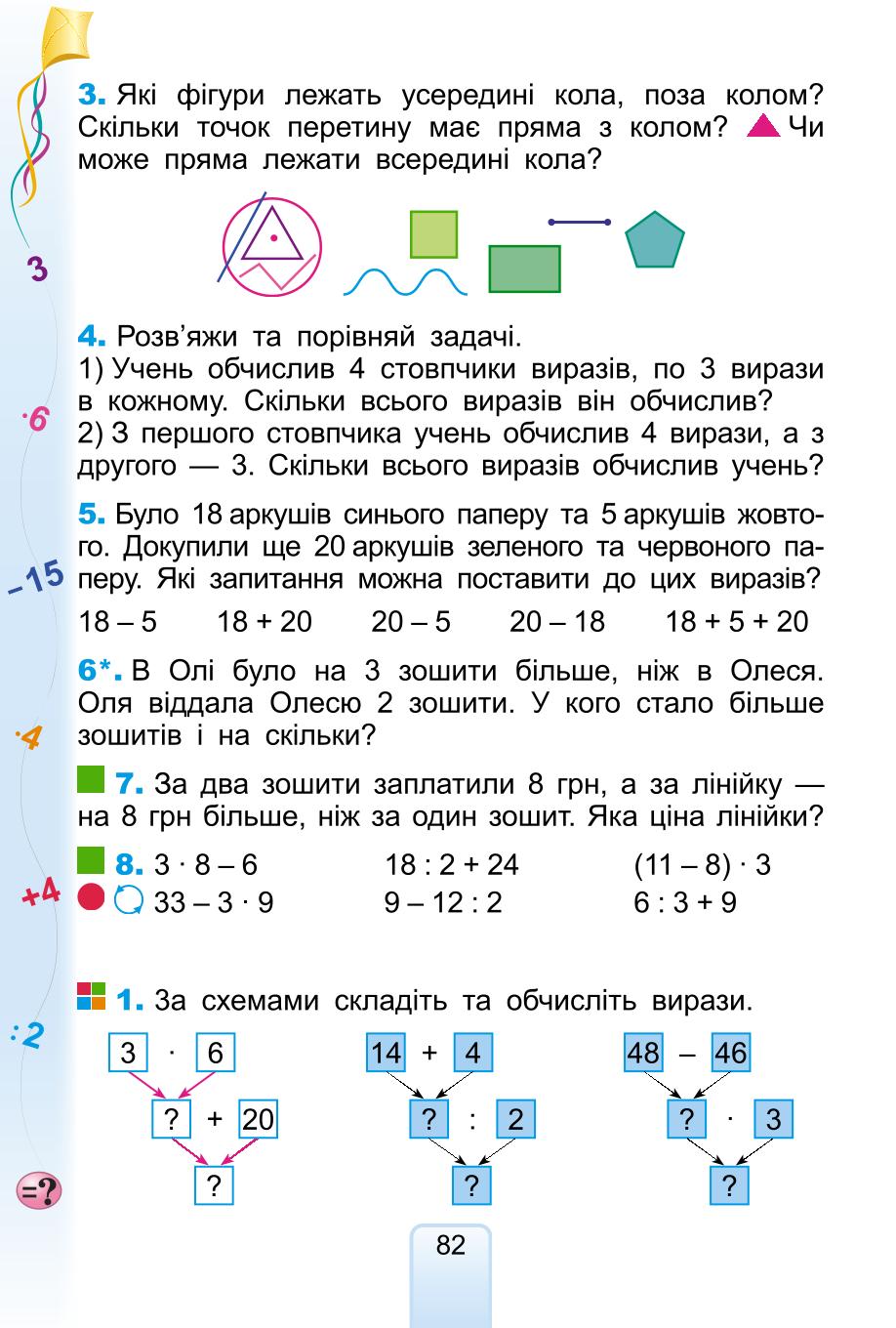 Мініатюра 82