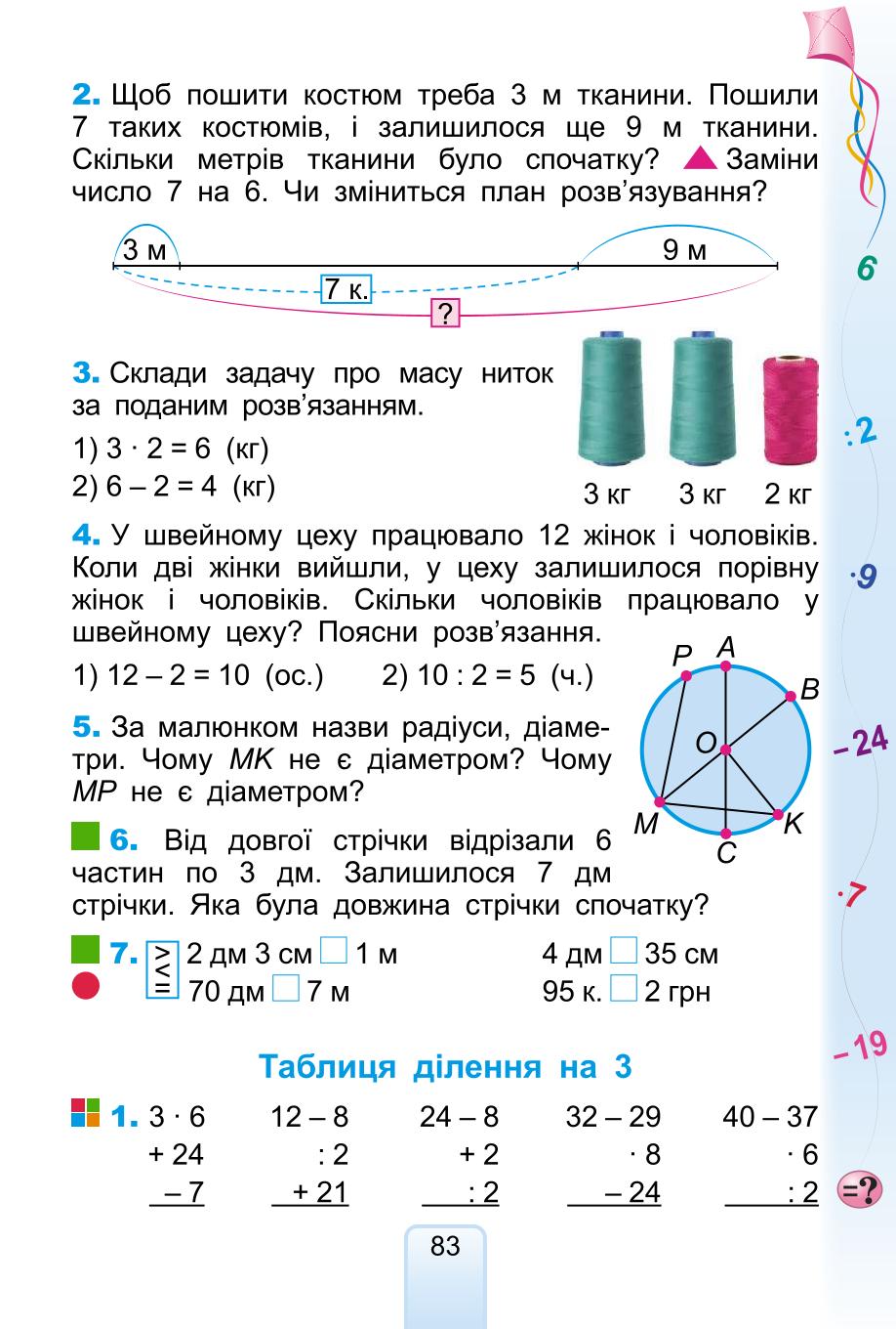 Мініатюра 83