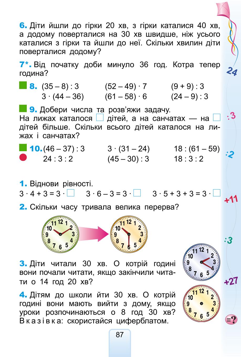 Мініатюра 87