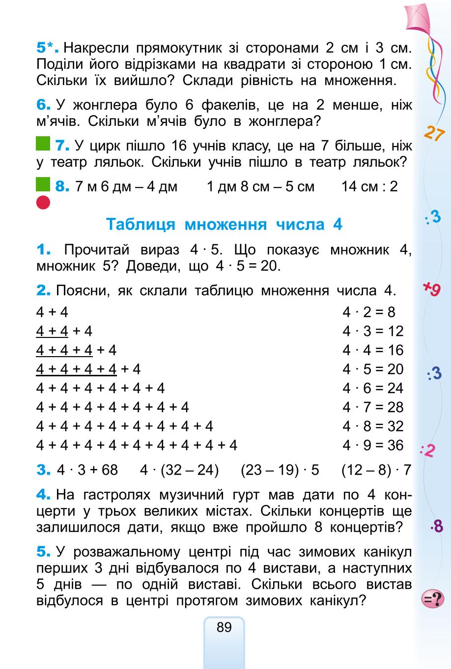 Мініатюра 89