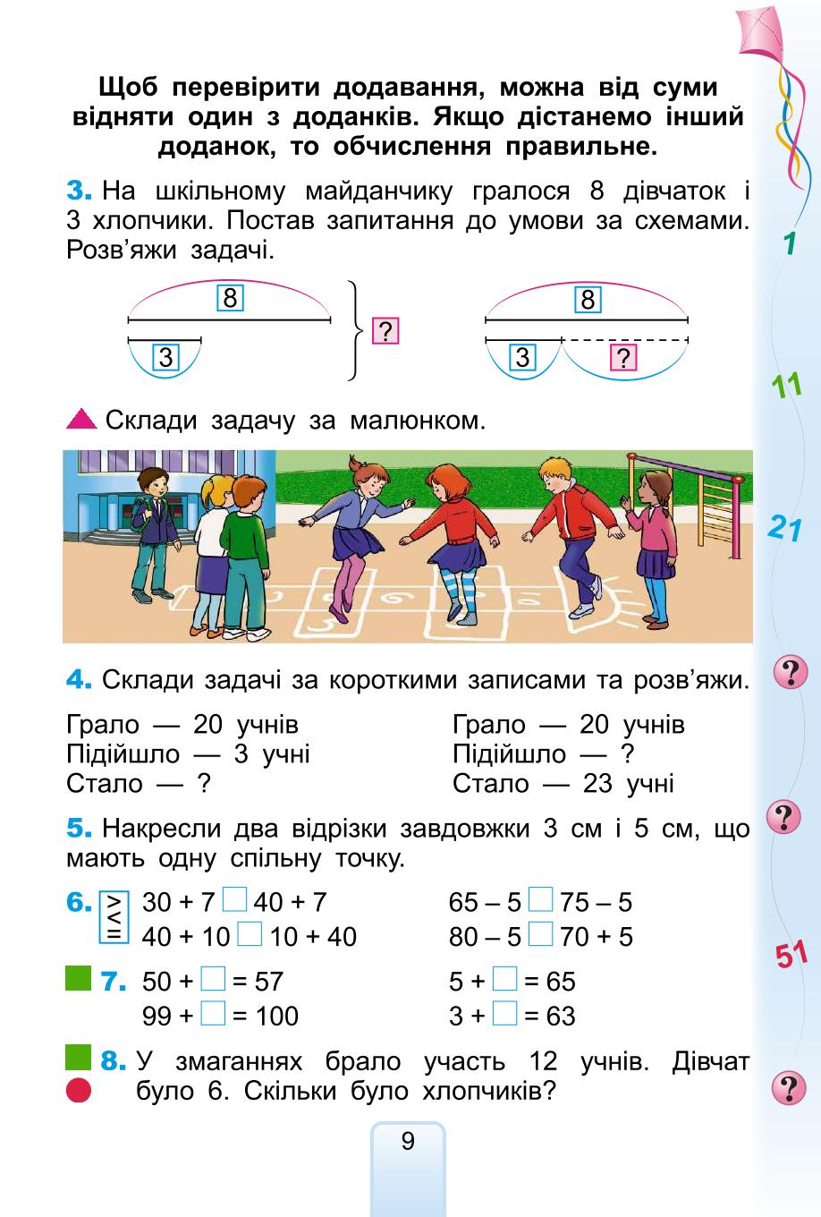 Мініатюра 9