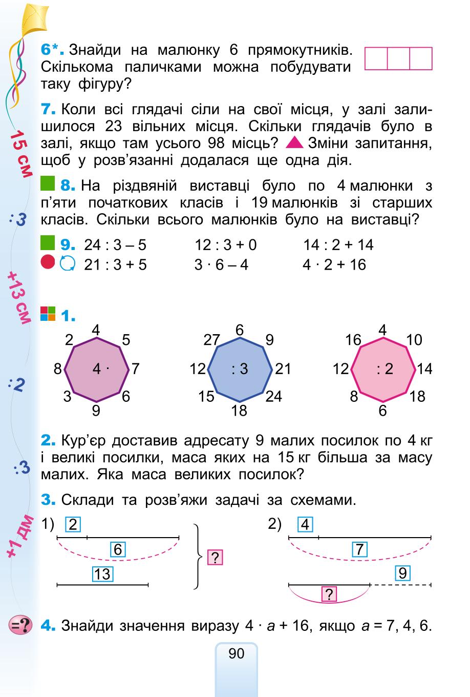 Мініатюра 90