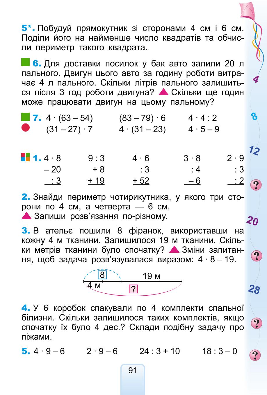 Мініатюра 91