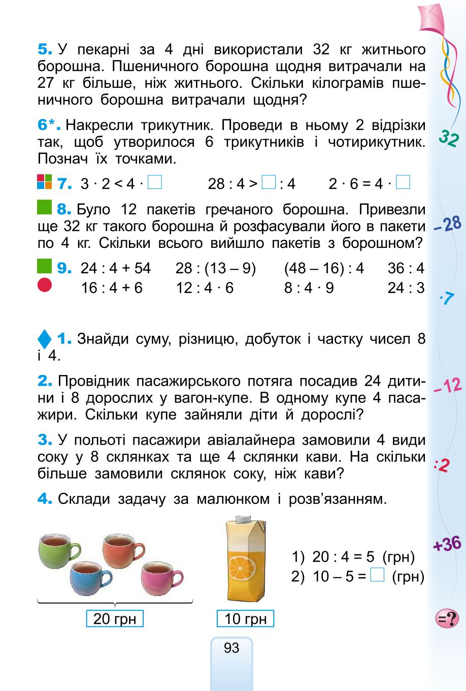 Мініатюра 93