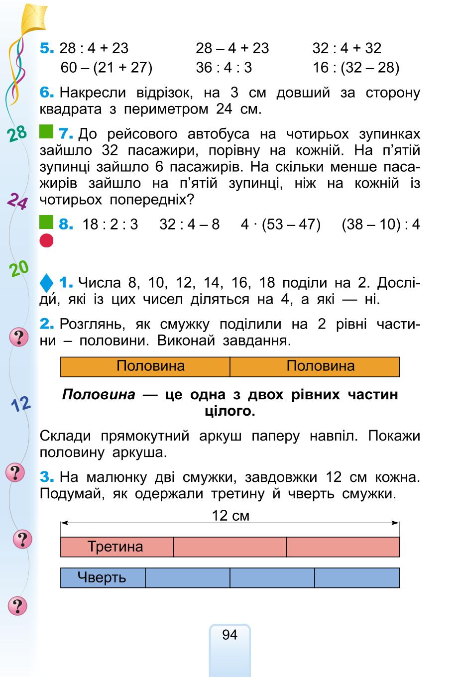 Мініатюра 94