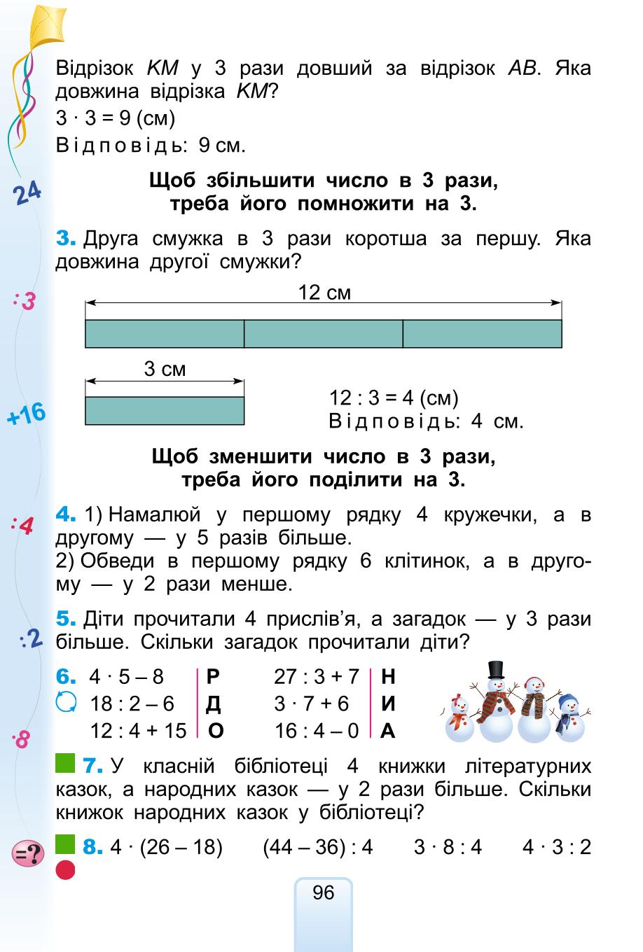 Мініатюра 96