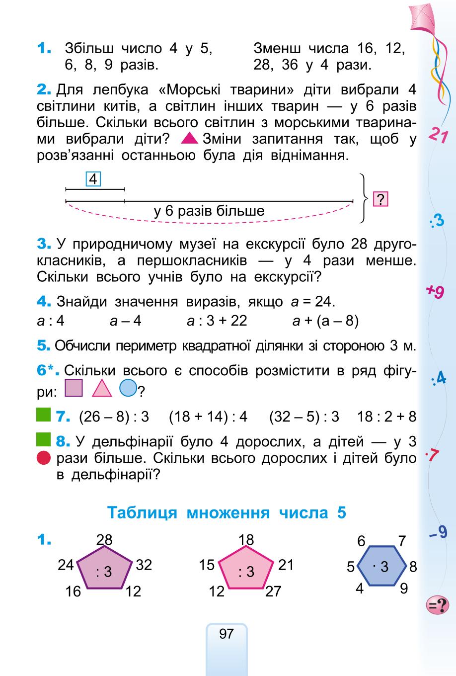 Мініатюра 97