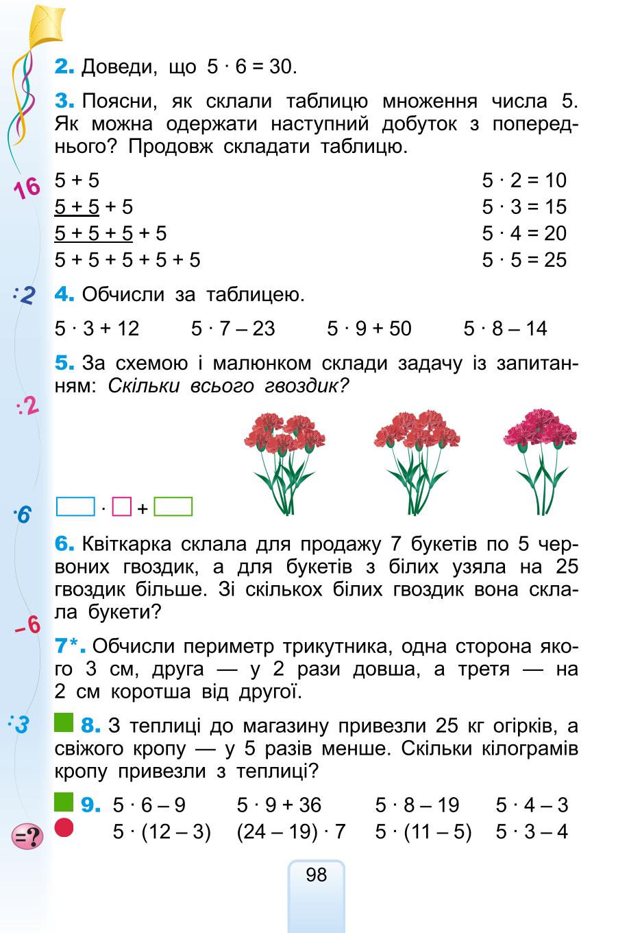 Мініатюра 98