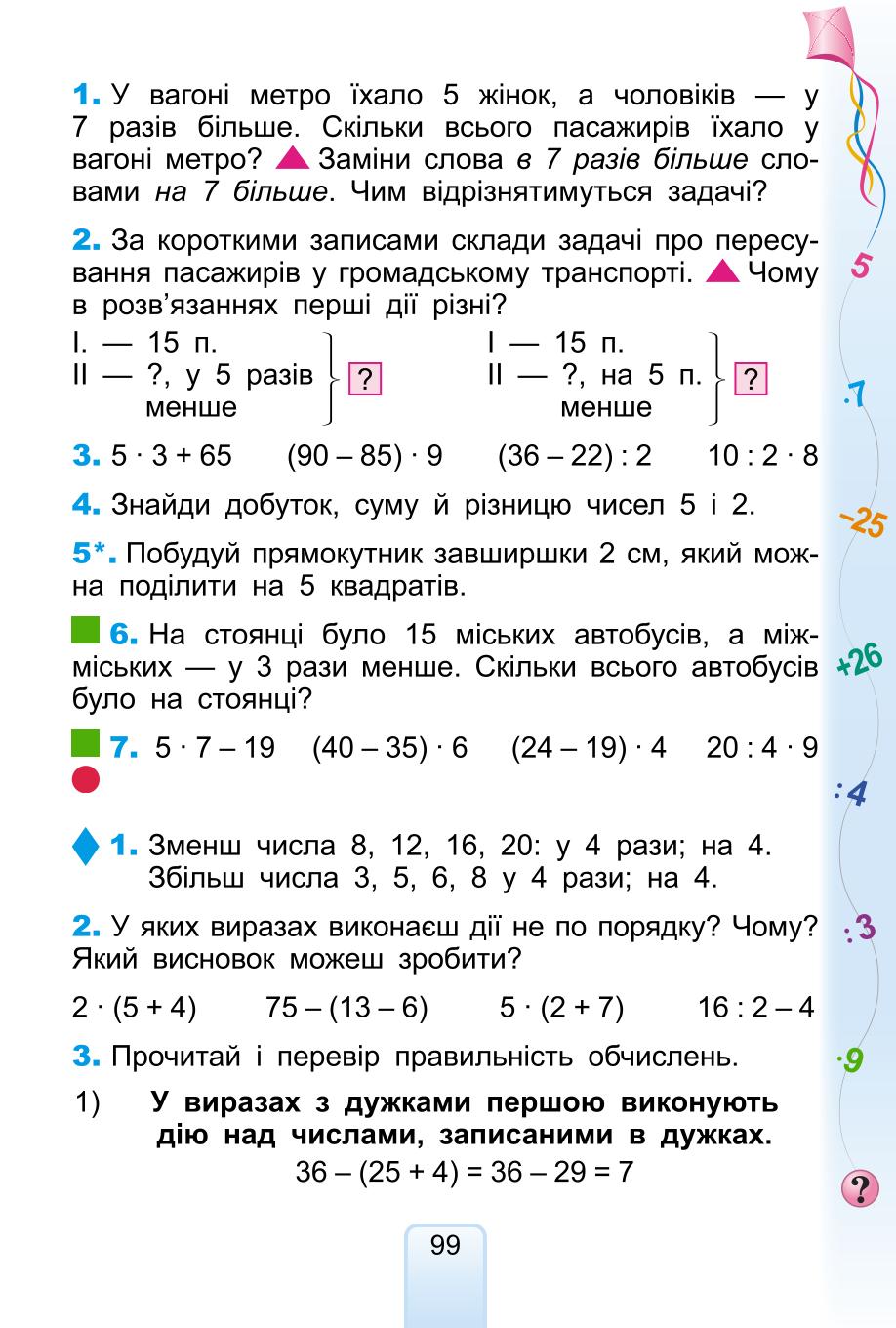 Мініатюра 99
